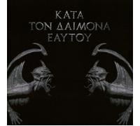 CD ROTTING CHRIST KATA TON DAIMONA EAYTOY NUOVO SIGILLATO