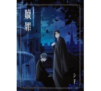 CD Shokuzai (edizione limitata) - SID Japan Music Black Butler: Public School...