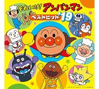 [CD] Soreike Anpanman Best Hit 19 NUOVO Dal Giappone