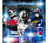 CD Space Sheriff Series Song Collection ~FOR NEXT GENERATION~ Japan V.A. Musica