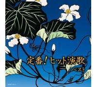 CD Standard Hit Enka Best King Super Twin Series 2024 - V.A. Japan Music (2 CD)
