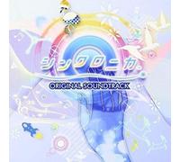 CD Synchronica Original Soundtrack (GIAPPONE) OST