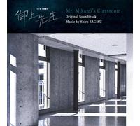 CD TBS Sunday Theater Mr. Mikamis Classroom Original Soundtrack Japan (1 CD) ...