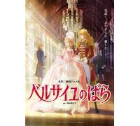 CD The Rose of Versailles Movie Regular Edition DVD Japan EYBA-14860