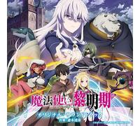 CD TV Anime L'Alba Della Strega Colonna Sonora Originale NUOVO Dal Giappone