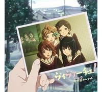 [CD] TV Anime Suono Euphonium 2 Ed : Viva Che Nuovo Dal Giappone