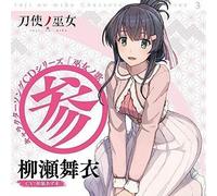 [CD] TV Anime Toji No Miko Carattere Canzone CD Serie Miko No Uta 3 Nuovo
