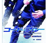 CD TV Drama Code Blue 3ª Stagione Colonna Sonora Originale NUOVA Dal Giappone