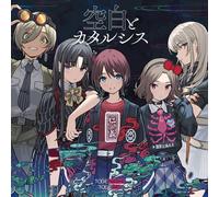 CD Vuoto e Catarsi GIRLS BAND CRY TOGENASHITOGEARI Nuovo