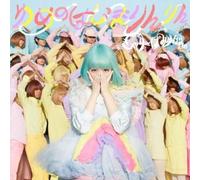[CD] Yumeno Beginning Rinrin (Primo Premere Edizione Limitata) Carrie Pamyupamyu