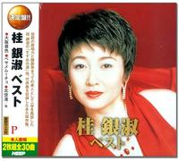桂銀淑 ベスト 大阪暮色 ベサメムーチョ 北空港 すずめの涙 ボンボヤージ 真夜中のシャワー CD2枚組 WCD-615
