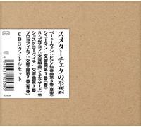 ヴァーツラフ・スメターチェクの至芸 CD3タイトルセット (全3枚) (Beethoven, Schumann, R-Korsakov, Shostakovich, Prokofiev / Václav Smetáček) [3CD] [Live] [国内プレス] [日本語帯・解説付]