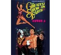 Cecil B. DeMille - Movie DVD - The Greatest Show On Earth (Region code : all) (Korea Edition)