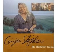 Ceija Stojka - Me Diklem Suno (Ich Hatte Einen Traum) [Import]