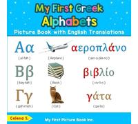 Celena S My First Greek Alphabets Picture Book with English Translat (Tascabile)