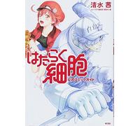 Cells At Work Guida ufficiale ai fumetti manga in lingua giapponese fumetto
