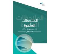 Center For Creative Leaders... Feedback That Works: How To Build And Book NUOVO