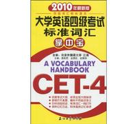 CET4-A Vocabulary Handbook-2010 New Edition (Chinese Edition)