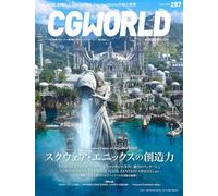 CG WORLD Luglio 2022 Vol.287 Magazine Japan Forspoken Final Fantasy XIV...