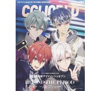 CG WORLD luglio 2023 Vol.299 Magazine Japan Idolish7 LIVE 4bit BEYOND THE PERiOD