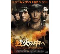 Cha Seung-Won - Into The Fire [Edizione: Giappone]