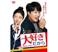 Cha Tae-Hyun - Because I Love You [Edizione: Giappone]