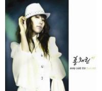 Chae Rin, Hong - Plus One