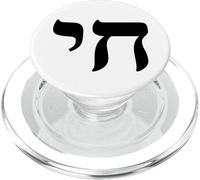 Chai ebraico Israele simbolo della vita ebraica PopSockets PopGrip per MagSafe
