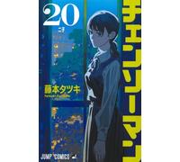 Chainsaw Man 20
