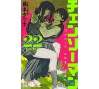 Chainsaw Man (22) versione originale giapponese / fumetto manga