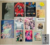 Chainsaw Man Movie Reze Program & 2 Poster & Theater Bonus set completo di 12