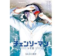 Chainsaw Man - poster cm. 30 x 40