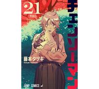 Chainsaw Man T21 - ÉDITION COLLECTOR