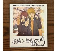 Chainsaw Man The Movie: Reze Arc School Photo Style Card Theater Bonus 5...