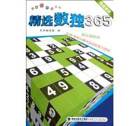 Challenge 365: Selected Sudoku (Chinese Edition)
