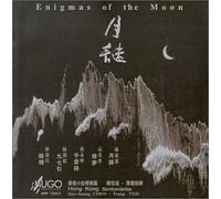 Chan/Gao/Law/Chan, J./So - Enigmas Of The Moon/Dream Of Me