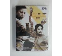 Chan/Lai/Lo - Kung Fu Master Is My Grandma