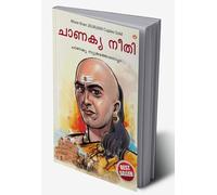 Chanakya Neeti with Chanakya Sutra Sahit in Malayalam (ചാണക്യ നയം - ചാണക്യ സൂത്രം ഉൾപ്പെടെ) (Malayalam Edition)