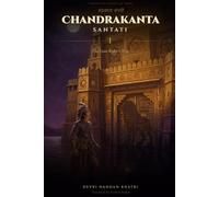 Chandrakanta Santati - I: The Lion-Rider's Trap