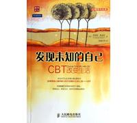 Change Your Life with CBT: How Cognitive Behavioural Therapy Can Transform Your Life (Chinese Edition)