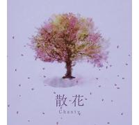 Chanty Sange (CD)