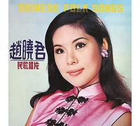 Chao, Lily - Chinese Folk Songs