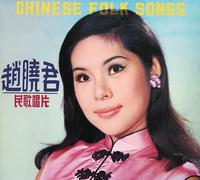 Chao, Lily - Chinese Folk Songs