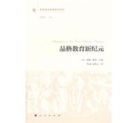Character Education in New Era (Part I)(Chinese Edition)