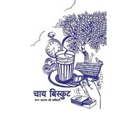 Charandeep Singh Kalra Chai Biscuit (Tascabile)