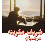 Charif Megarbane Marzipan (Vinyl LP) 12" Album