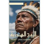 Charles Alexander Eastman الروح الهندية (Tascabile)
