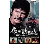 Charles Bronson - De La Pert De Copains [Edizione: Giappone]