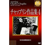 Charles Chaplin - Untitled [Edizione: Giappone]