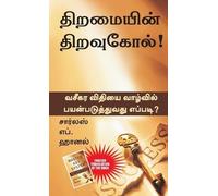 Charles F Haanel The Master Key System (Tamil) (Tascabile)